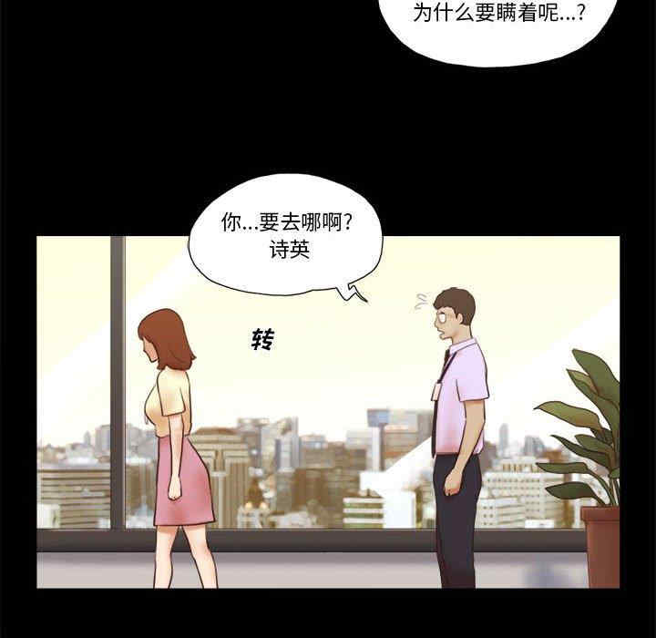 韩国漫画前任的陷阱韩漫_前任的陷阱-第37话在线免费阅读-韩国漫画-第15张图片