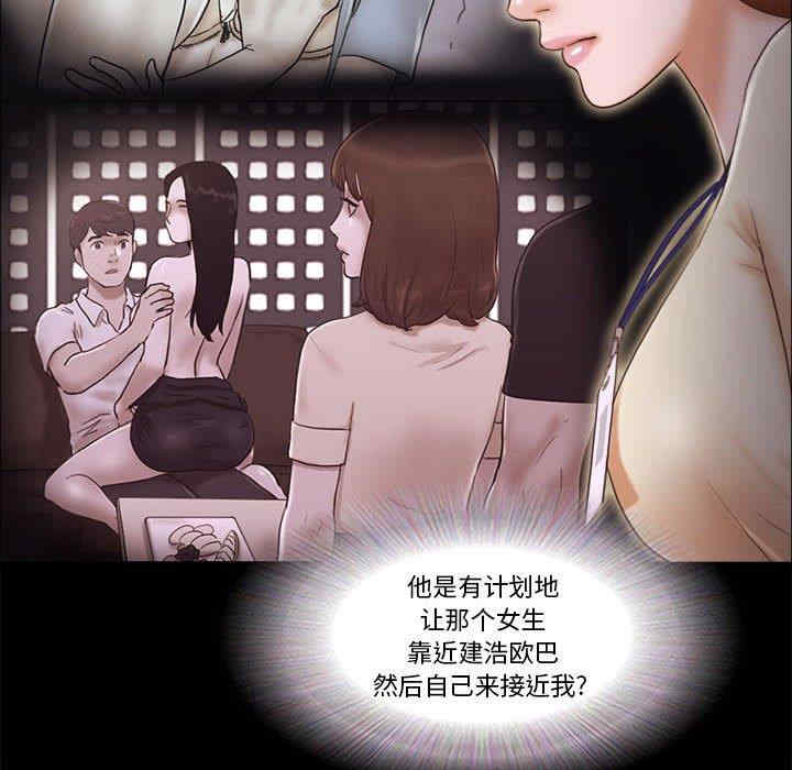 韩国漫画前任的陷阱韩漫_前任的陷阱-第37话在线免费阅读-韩国漫画-第17张图片