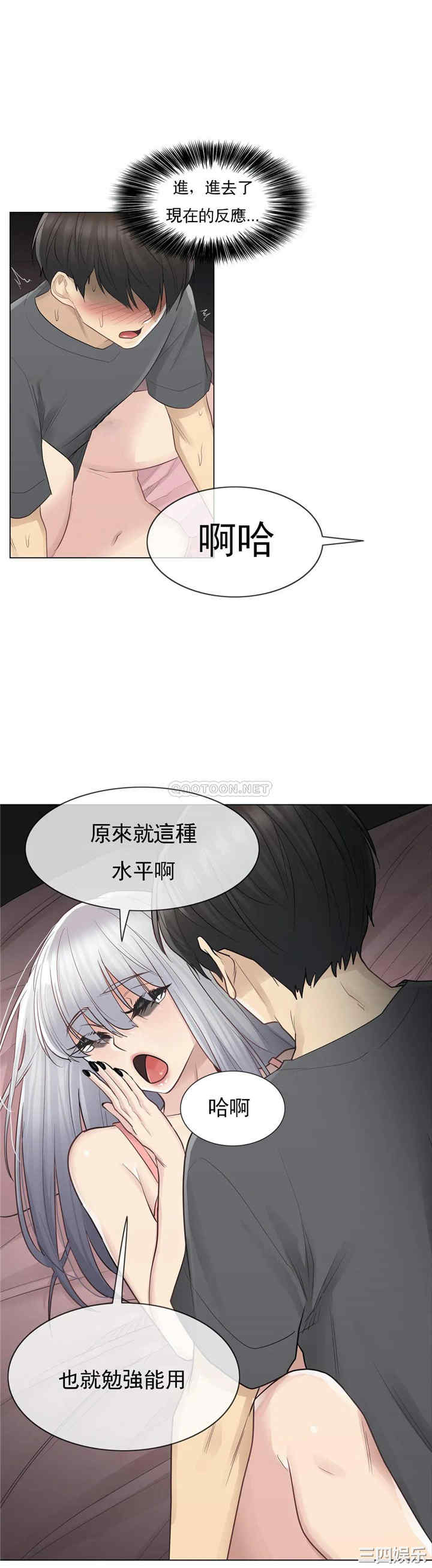 韩国漫画废弃章节韩漫_触摸解封-第17话q在线免费阅读-韩国漫画-第9张图片