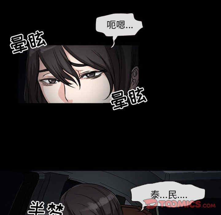 韩国漫画得不到邀请的回忆/不愿勾起的回忆韩漫_得不到邀请的回忆/不愿勾起的回忆-第20话在线免费阅读-韩国漫画-第14张图片