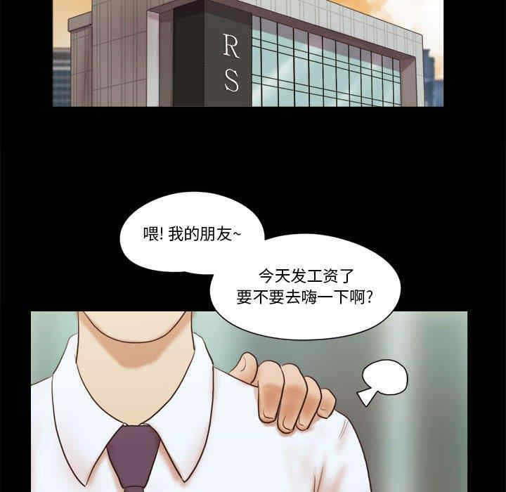 韩国漫画前任的陷阱韩漫_前任的陷阱-第37话在线免费阅读-韩国漫画-第19张图片