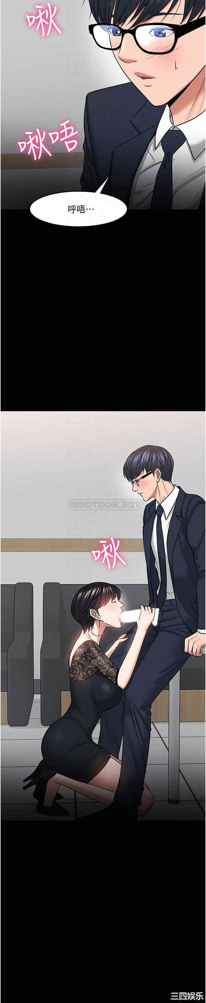 韩国漫画教授，你还等什么韩漫_教授，你还等什么-第41话在线免费阅读-韩国漫画-第11张图片