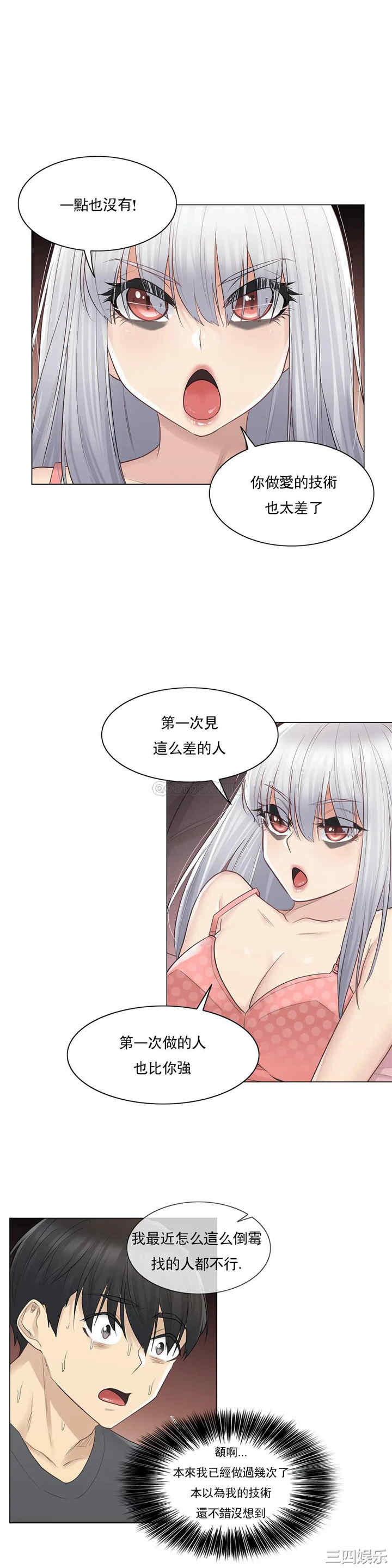 韩国漫画废弃章节韩漫_触摸解封-第17话q在线免费阅读-韩国漫画-第12张图片