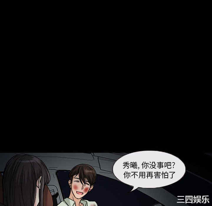 韩国漫画得不到邀请的回忆/不愿勾起的回忆韩漫_得不到邀请的回忆/不愿勾起的回忆-第20话在线免费阅读-韩国漫画-第16张图片