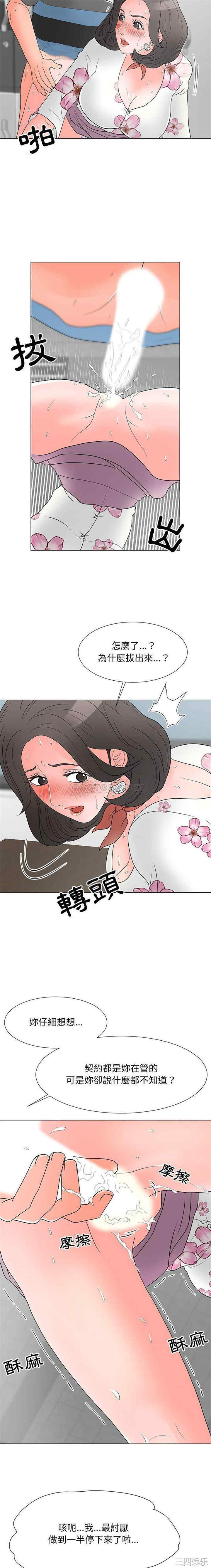 韩国漫画我家的女人们/儿子的乐园韩漫_我家的女人们/儿子的乐园-第20话在线免费阅读-韩国漫画-第3张图片