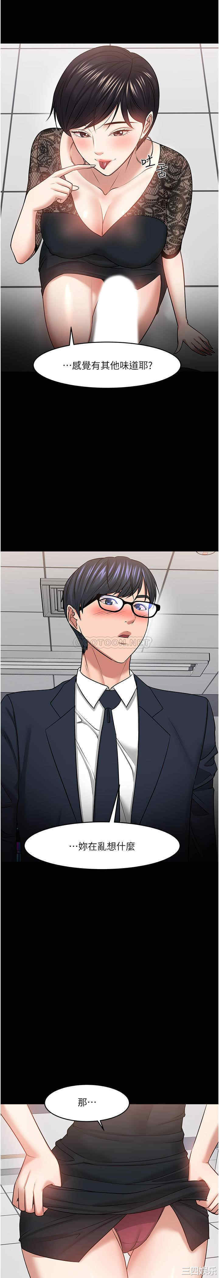 韩国漫画教授，你还等什么韩漫_教授，你还等什么-第41话在线免费阅读-韩国漫画-第12张图片