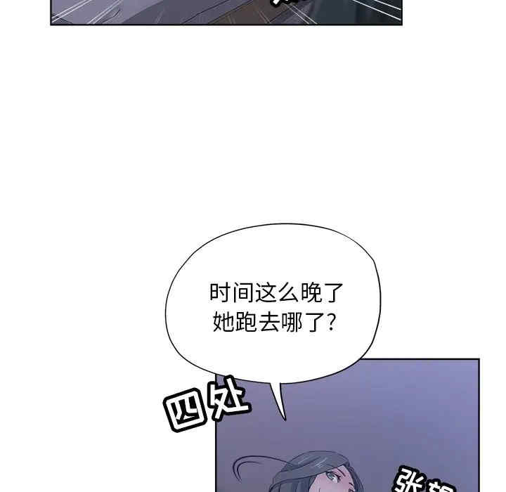 韩国漫画坏坏的她韩漫_坏坏的她-第15话在线免费阅读-韩国漫画-第90张图片