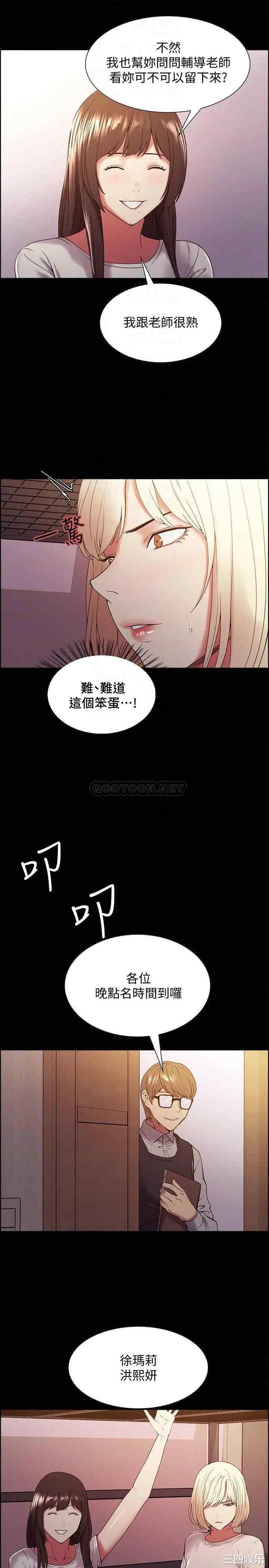 韩国漫画室友招募中韩漫_室友招募中-第31话在线免费阅读-韩国漫画-第17张图片