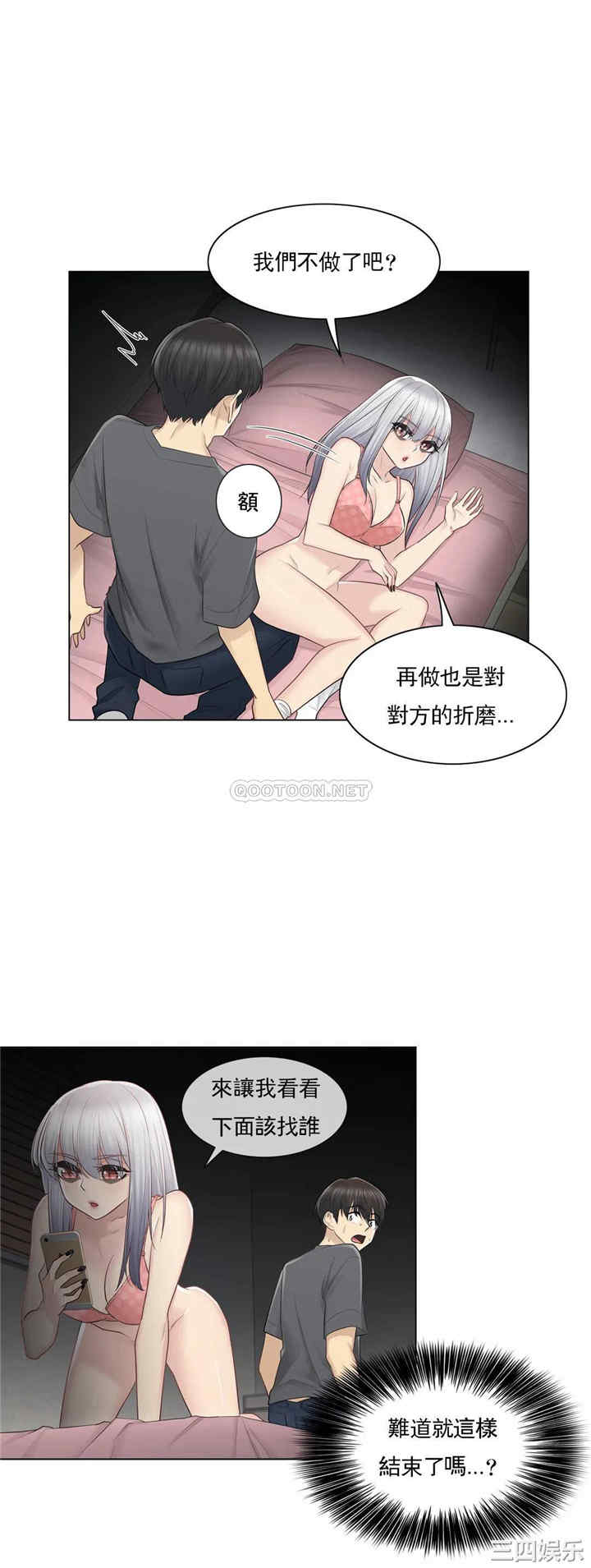 韩国漫画废弃章节韩漫_触摸解封-第17话q在线免费阅读-韩国漫画-第14张图片