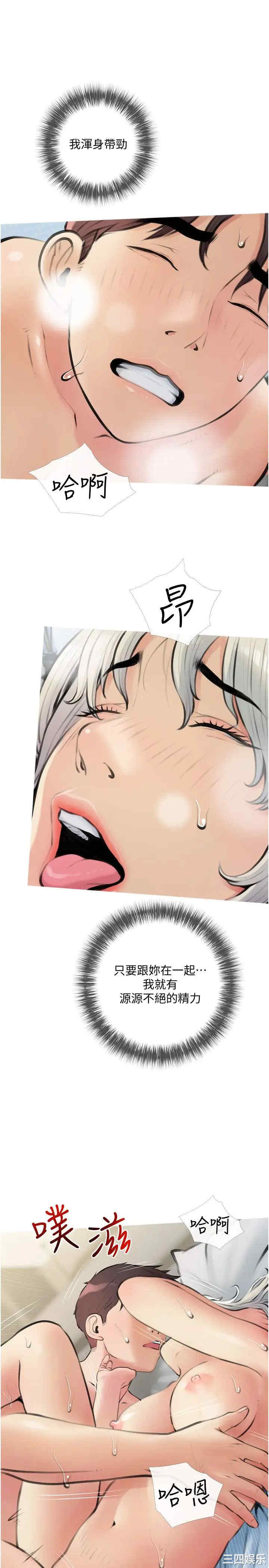 韩国漫画韩漫_阿姨的家教课-第17话在线免费阅读-韩国漫画-第19张图片