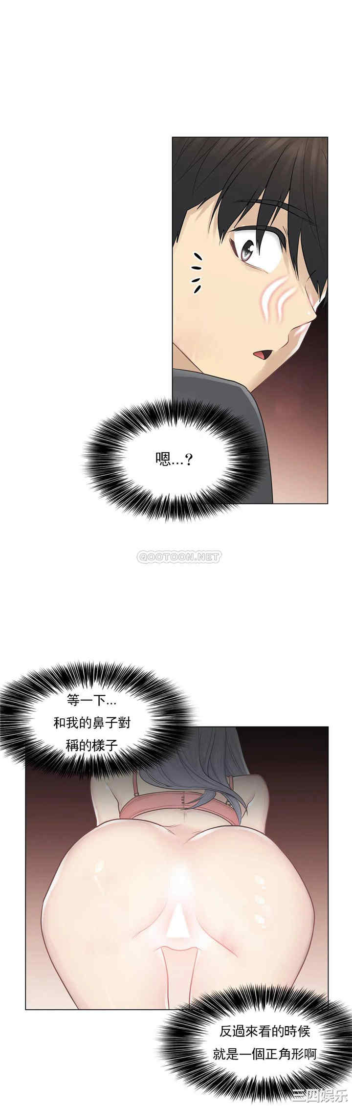 韩国漫画废弃章节韩漫_触摸解封-第17话q在线免费阅读-韩国漫画-第15张图片