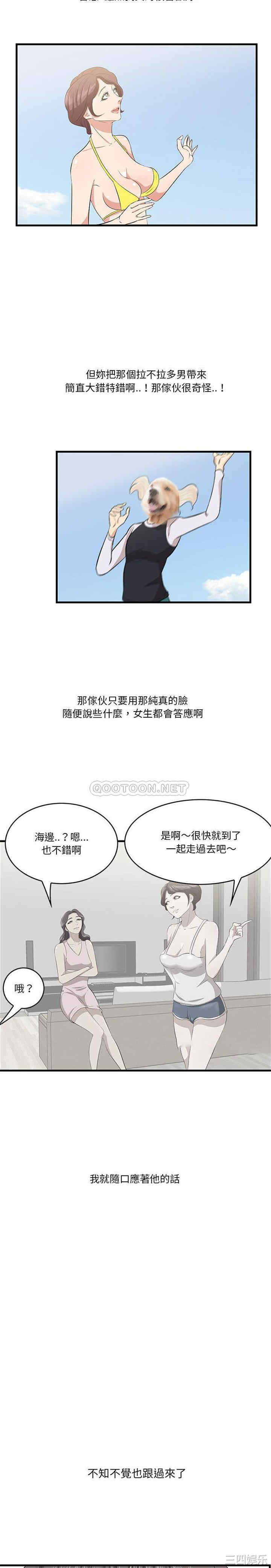 韩国漫画一口就好韩漫_一口就好-第20话在线免费阅读-韩国漫画-第15张图片