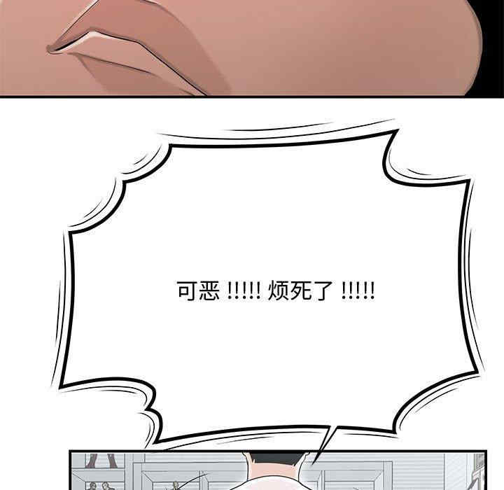 韩国漫画流言/下班不回家韩漫_流言/下班不回家-第11话在线免费阅读-韩国漫画-第51张图片