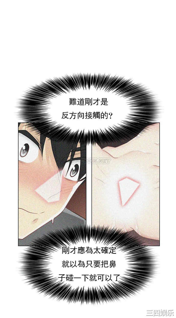 韩国漫画废弃章节韩漫_触摸解封-第17话q在线免费阅读-韩国漫画-第16张图片