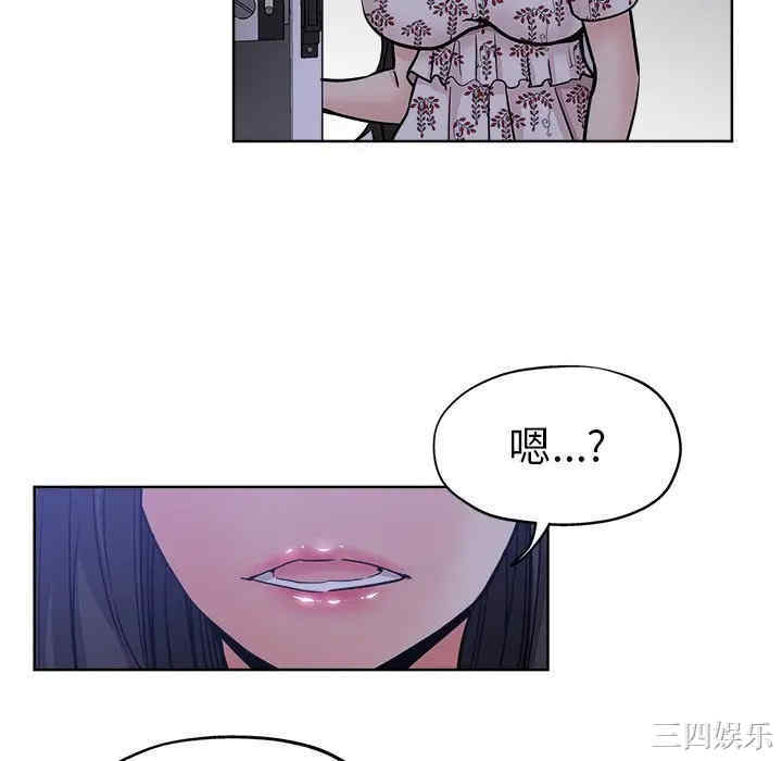 韩国漫画坏坏的她韩漫_坏坏的她-第15话在线免费阅读-韩国漫画-第94张图片