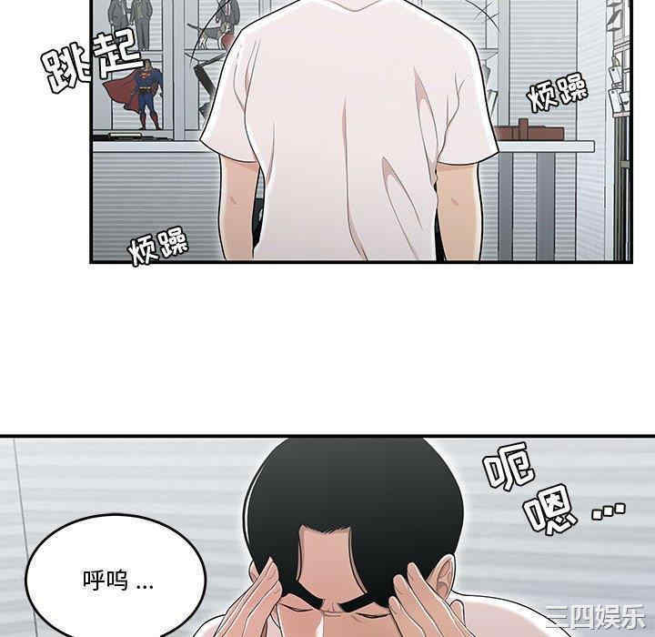 韩国漫画流言/下班不回家韩漫_流言/下班不回家-第11话在线免费阅读-韩国漫画-第52张图片