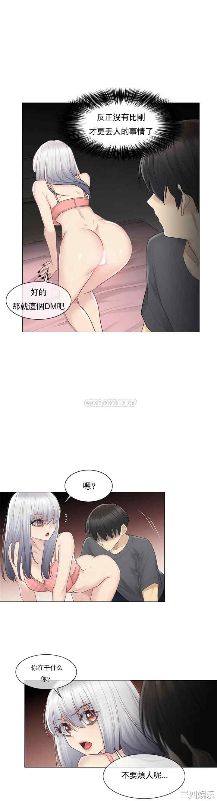 韩国漫画废弃章节韩漫_触摸解封-第17话q在线免费阅读-韩国漫画-第17张图片