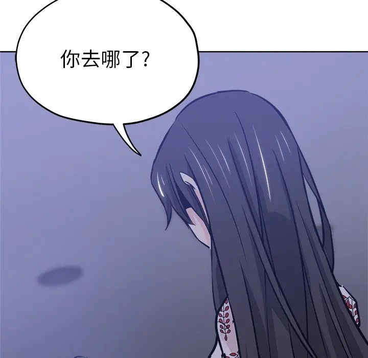 韩国漫画坏坏的她韩漫_坏坏的她-第15话在线免费阅读-韩国漫画-第95张图片