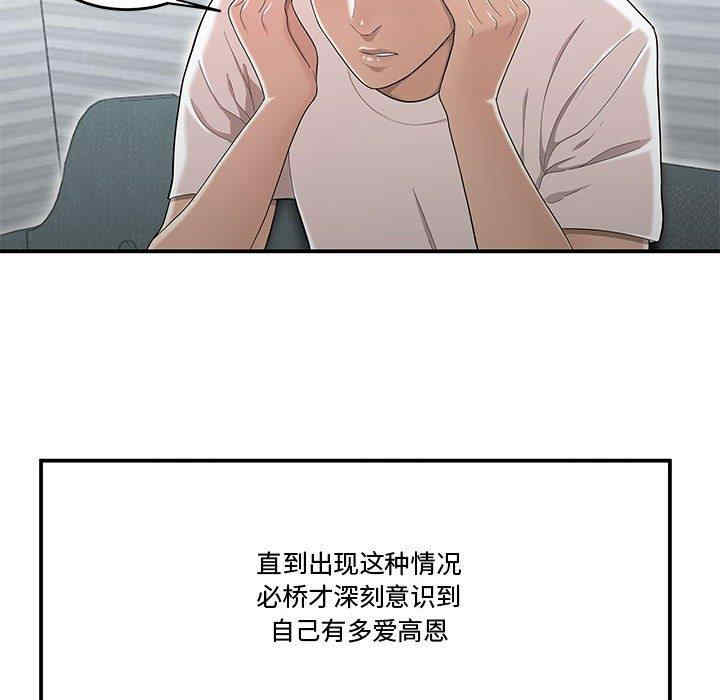 韩国漫画流言/下班不回家韩漫_流言/下班不回家-第11话在线免费阅读-韩国漫画-第53张图片