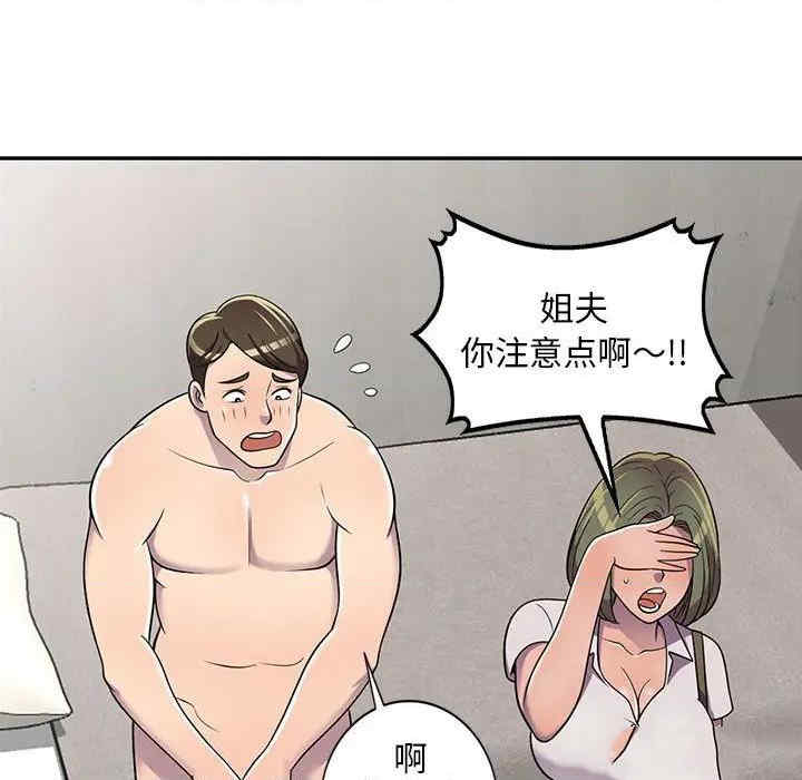 韩国漫画楼下房客不安分/偷食的滋味韩漫_楼下房客不安分/偷食的滋味-第7话在线免费阅读-韩国漫画-第135张图片