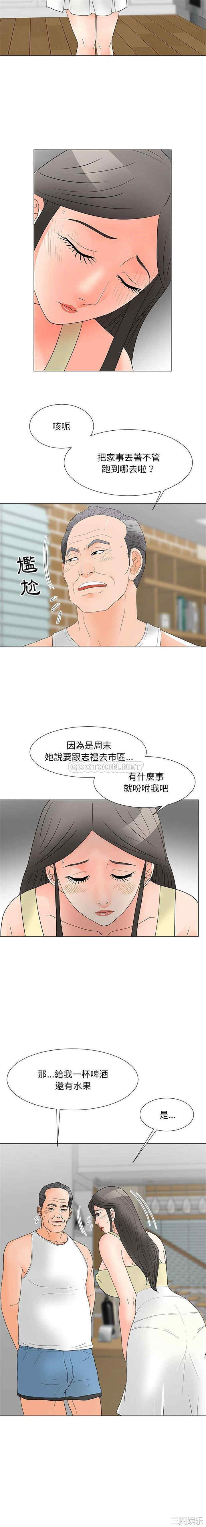 韩国漫画我家的女人们/儿子的乐园韩漫_我家的女人们/儿子的乐园-第20话在线免费阅读-韩国漫画-第8张图片