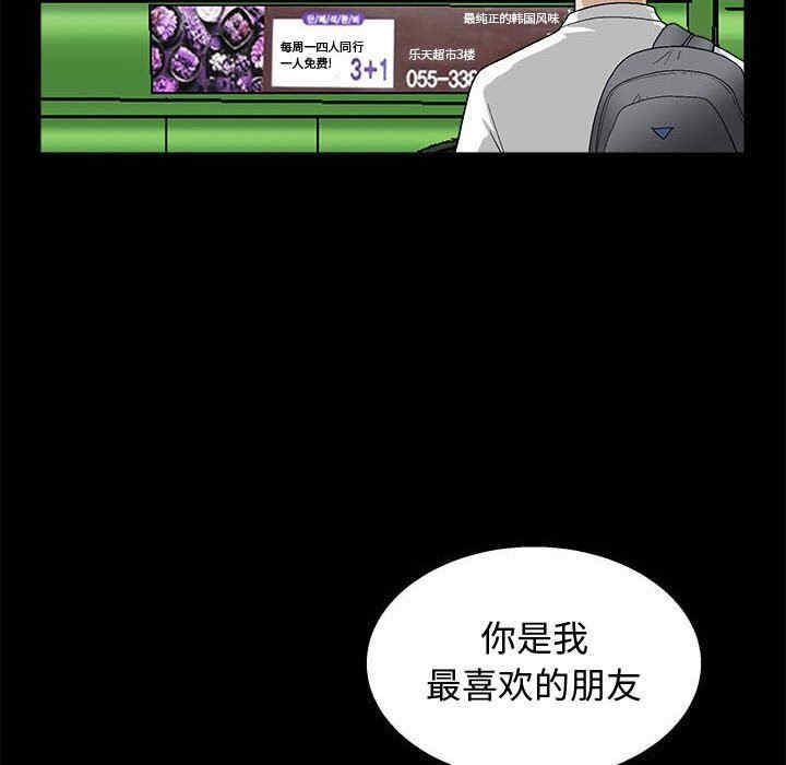 韩国漫画完美人偶韩漫_完美人偶-第16话在线免费阅读-韩国漫画-第30张图片