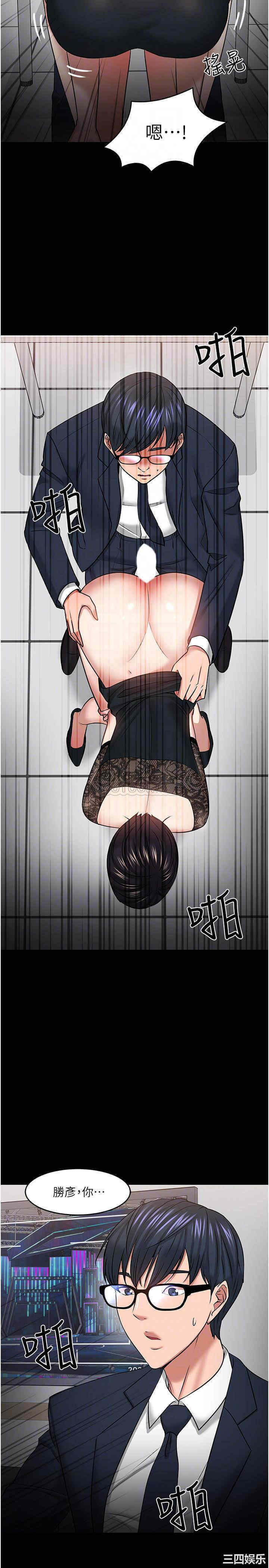 韩国漫画教授，你还等什么韩漫_教授，你还等什么-第41话在线免费阅读-韩国漫画-第15张图片