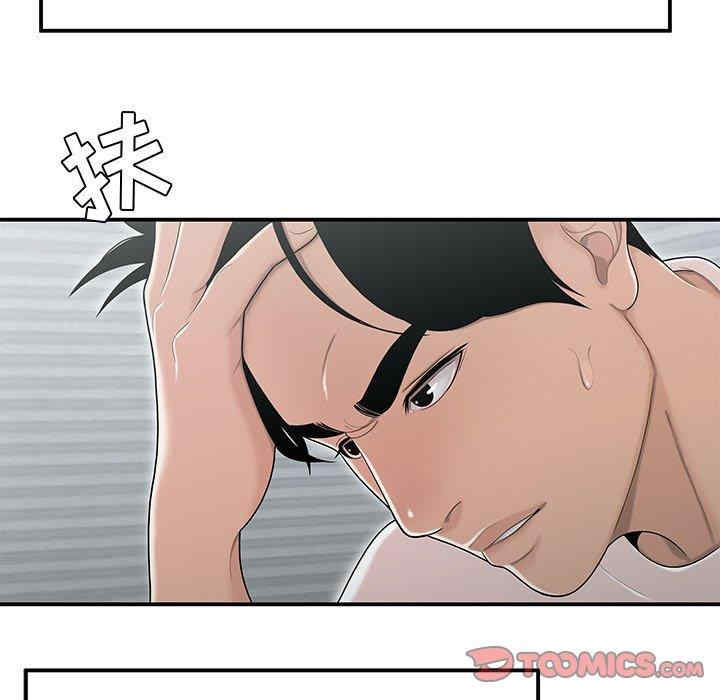 韩国漫画流言/下班不回家韩漫_流言/下班不回家-第11话在线免费阅读-韩国漫画-第54张图片