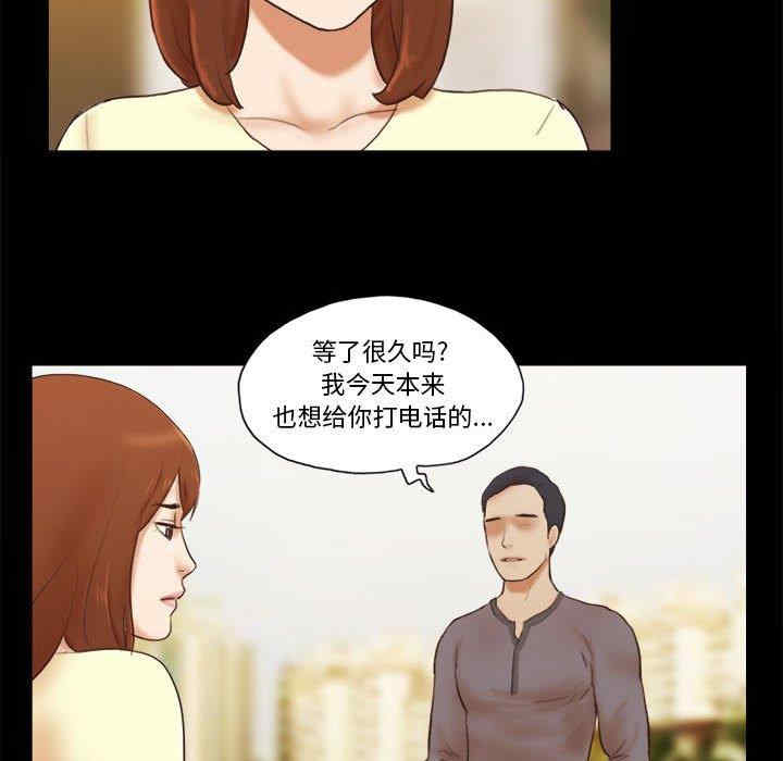 韩国漫画前任的陷阱韩漫_前任的陷阱-第37话在线免费阅读-韩国漫画-第29张图片