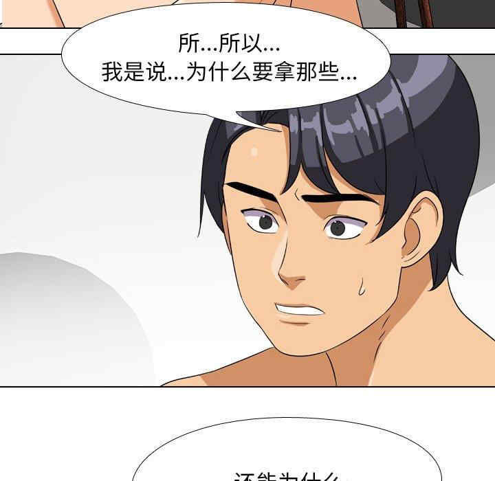 韩国漫画同事换换爱韩漫_同事换换爱-第16话在线免费阅读-韩国漫画-第21张图片