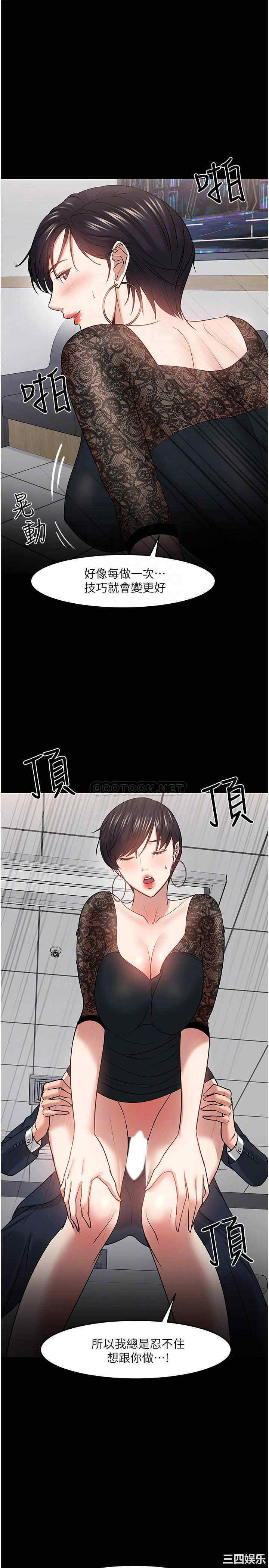 韩国漫画教授，你还等什么韩漫_教授，你还等什么-第41话在线免费阅读-韩国漫画-第16张图片