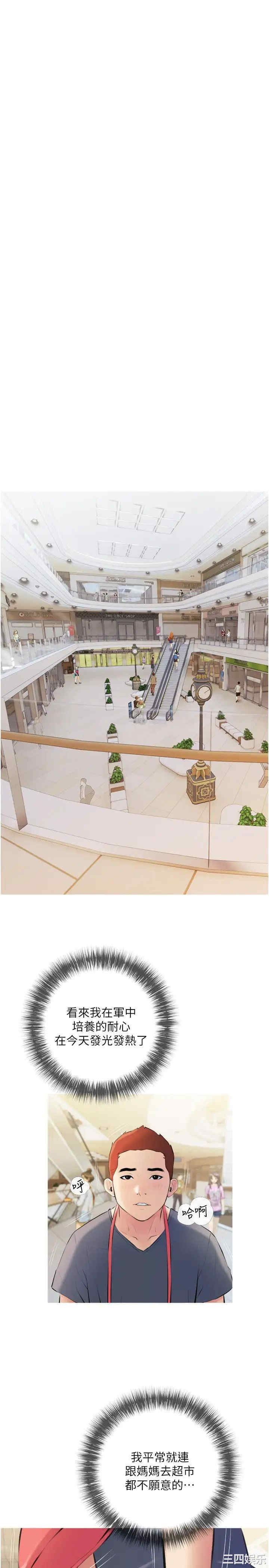 韩国漫画韩漫_阿姨的家教课-第17话在线免费阅读-韩国漫画-第25张图片