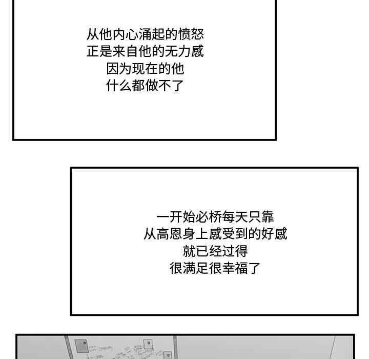 韩国漫画流言/下班不回家韩漫_流言/下班不回家-第11话在线免费阅读-韩国漫画-第55张图片