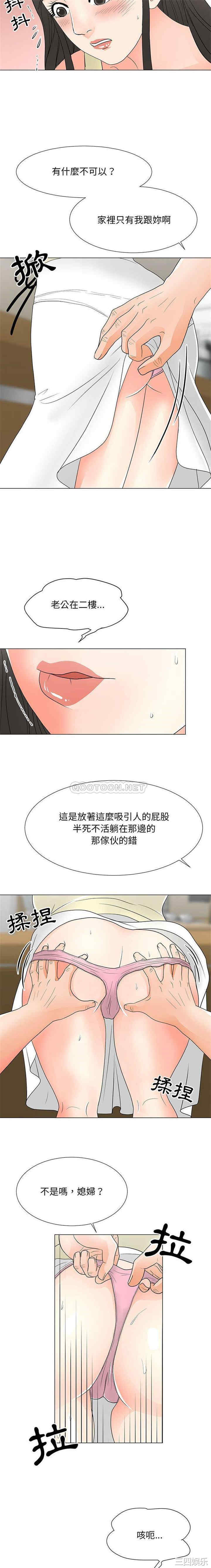 韩国漫画我家的女人们/儿子的乐园韩漫_我家的女人们/儿子的乐园-第20话在线免费阅读-韩国漫画-第11张图片