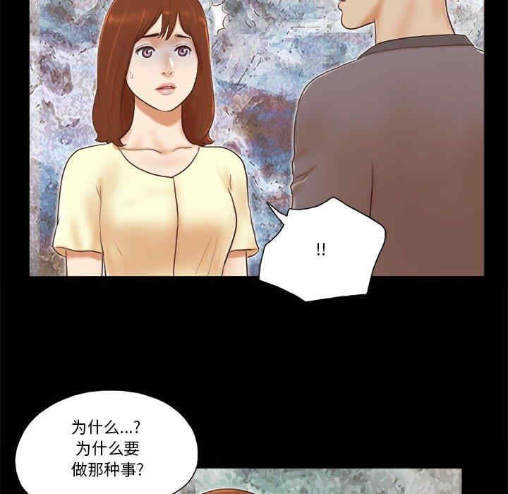 韩国漫画前任的陷阱韩漫_前任的陷阱-第37话在线免费阅读-韩国漫画-第33张图片