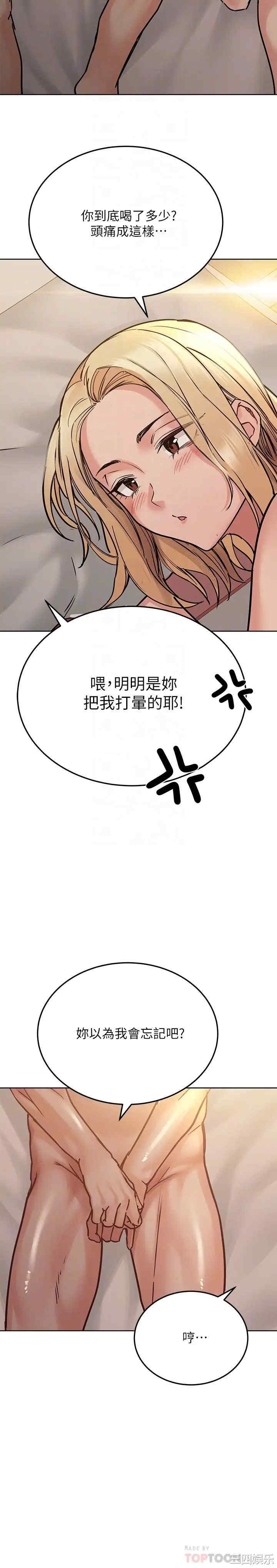 韩国漫画要对妈妈保密唷韩漫_要对妈妈保密唷-第21话在线免费阅读-韩国漫画-第6张图片