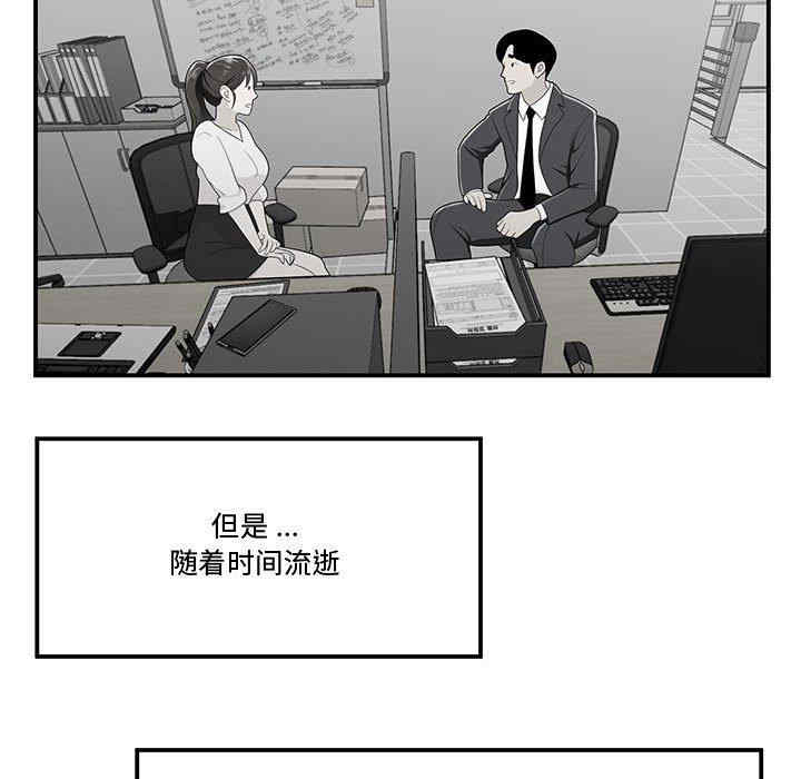 韩国漫画流言/下班不回家韩漫_流言/下班不回家-第11话在线免费阅读-韩国漫画-第56张图片