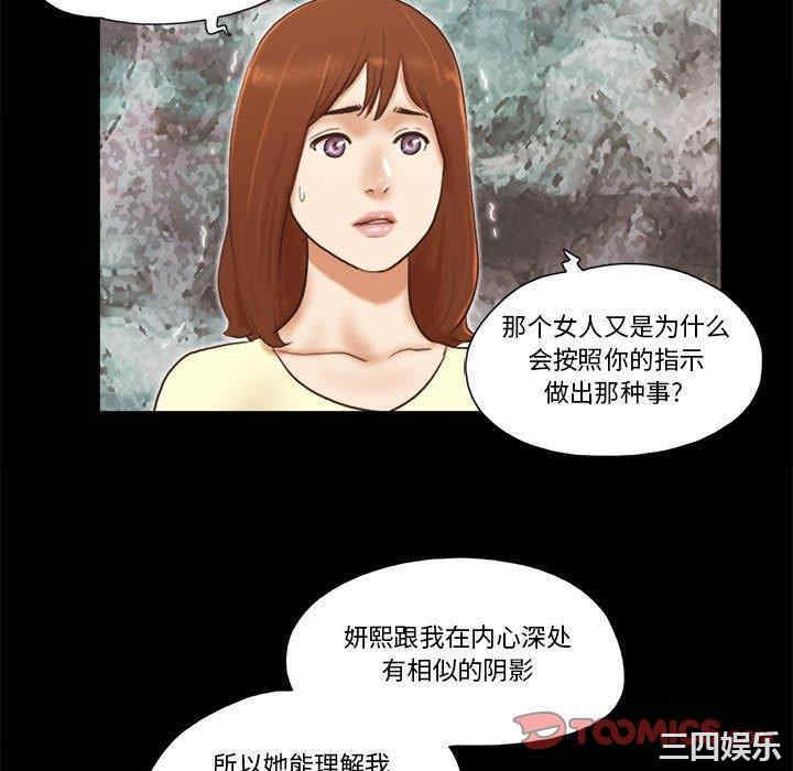 韩国漫画前任的陷阱韩漫_前任的陷阱-第37话在线免费阅读-韩国漫画-第34张图片