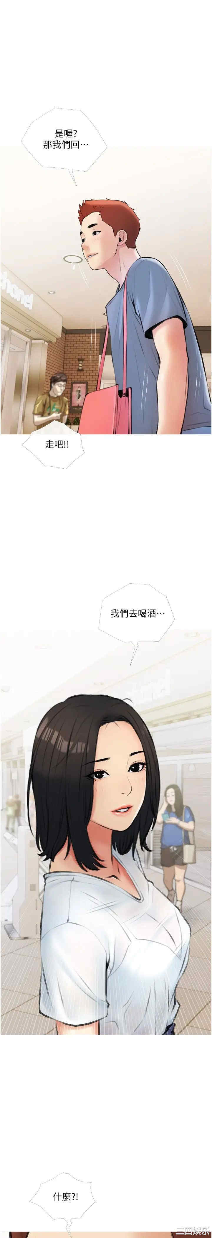 韩国漫画韩漫_阿姨的家教课-第17话在线免费阅读-韩国漫画-第28张图片