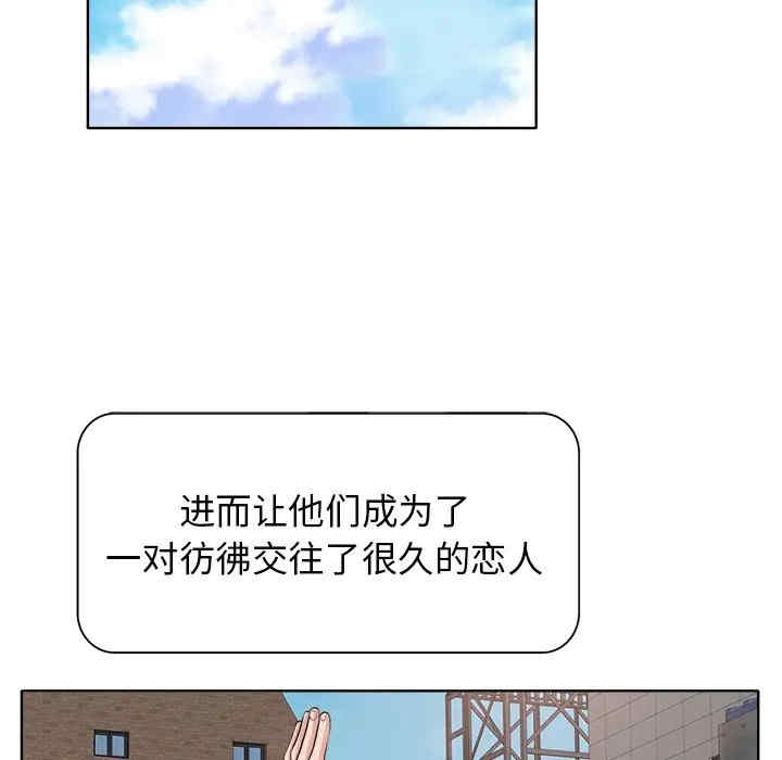 韩国漫画当真爱找上门来/不该爱上你韩漫_当真爱找上门来/不该爱上你-第11话在线免费阅读-韩国漫画-第97张图片