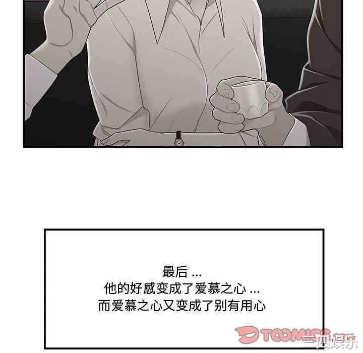 韩国漫画流言/下班不回家韩漫_流言/下班不回家-第11话在线免费阅读-韩国漫画-第58张图片