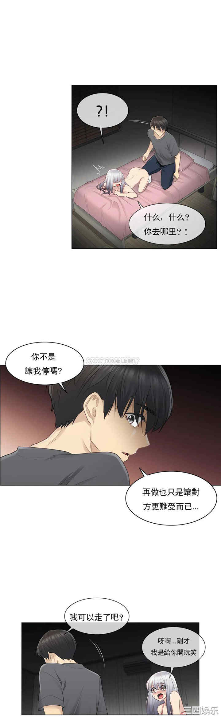 韩国漫画废弃章节韩漫_触摸解封-第17话q在线免费阅读-韩国漫画-第25张图片