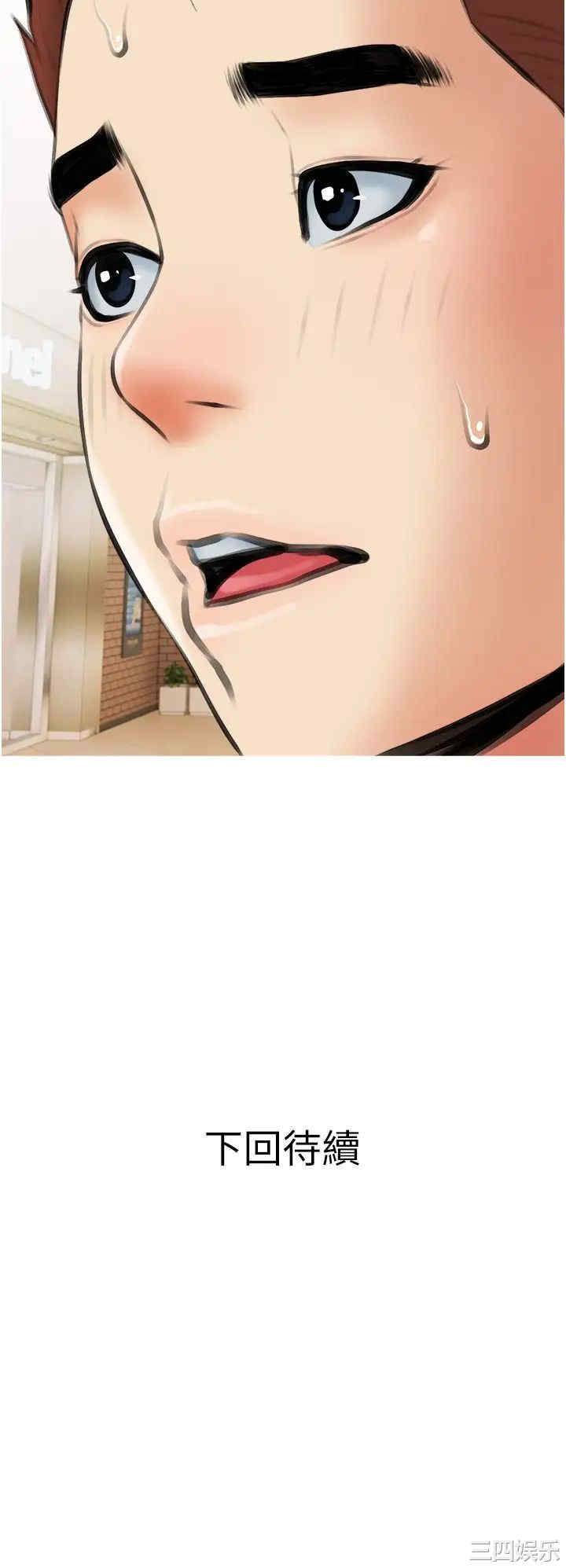 韩国漫画韩漫_阿姨的家教课-第17话在线免费阅读-韩国漫画-第29张图片