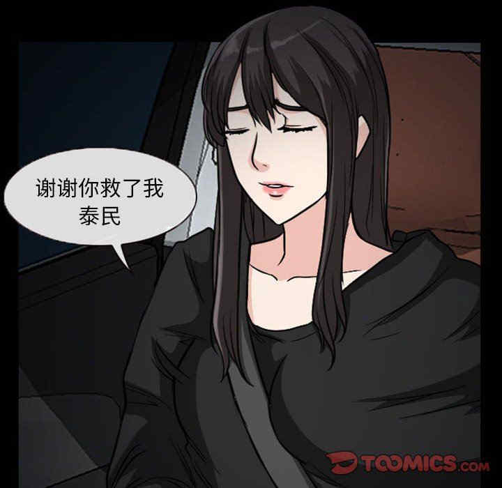 韩国漫画得不到邀请的回忆/不愿勾起的回忆韩漫_得不到邀请的回忆/不愿勾起的回忆-第20话在线免费阅读-韩国漫画-第26张图片