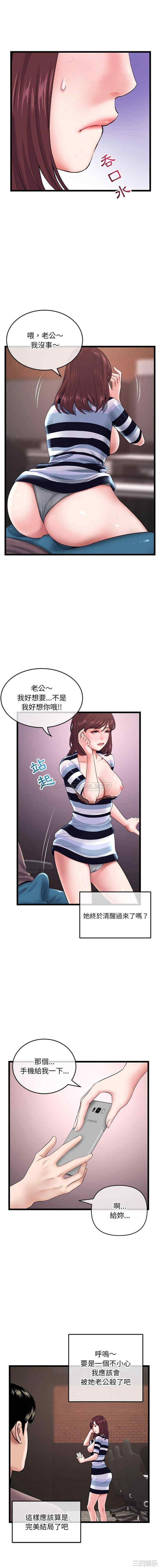 韩国漫画深夜网咖/深夜网吧韩漫_深夜网咖/深夜网吧-第21话在线免费阅读-韩国漫画-第3张图片