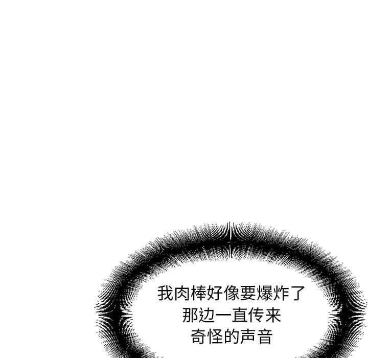 韩国漫画隔壁的她韩漫_隔壁的她-第52话在线免费阅读-韩国漫画-第93张图片