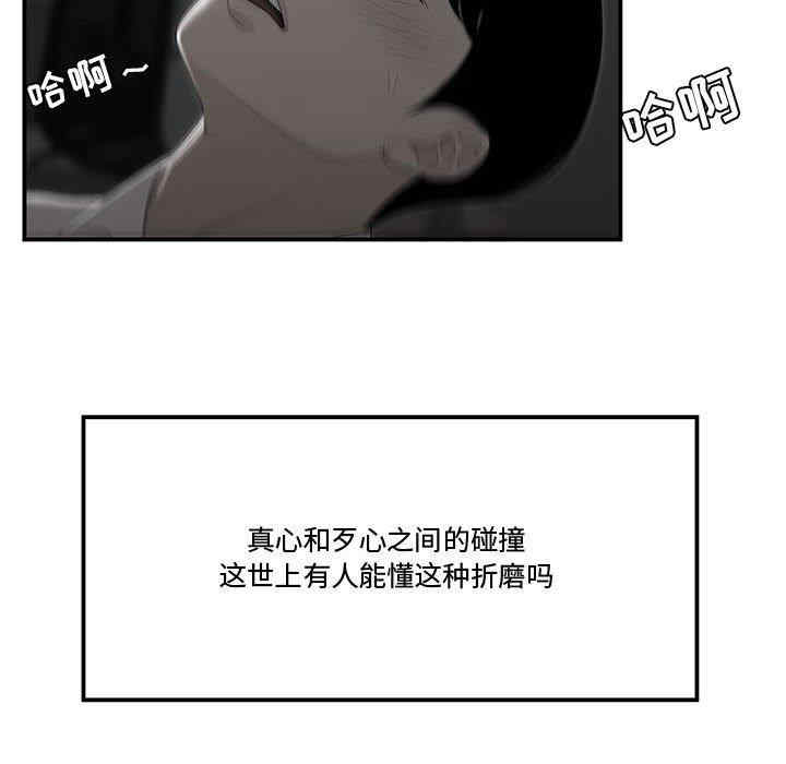 韩国漫画流言/下班不回家韩漫_流言/下班不回家-第11话在线免费阅读-韩国漫画-第60张图片