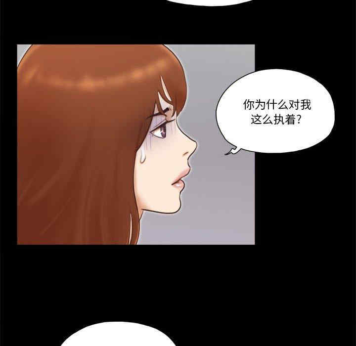 韩国漫画前任的陷阱韩漫_前任的陷阱-第37话在线免费阅读-韩国漫画-第39张图片