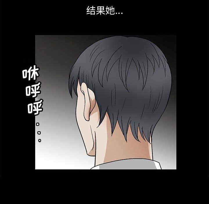 韩国漫画完美人偶韩漫_完美人偶-第16话在线免费阅读-韩国漫画-第35张图片