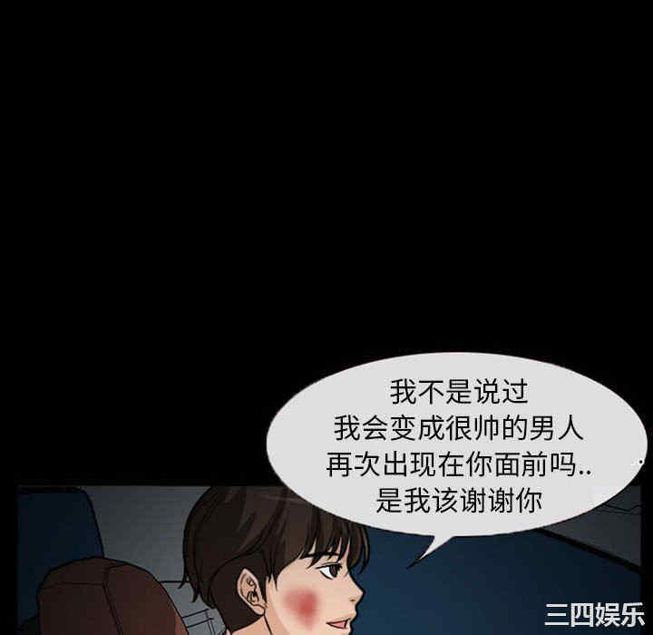 韩国漫画得不到邀请的回忆/不愿勾起的回忆韩漫_得不到邀请的回忆/不愿勾起的回忆-第20话在线免费阅读-韩国漫画-第28张图片